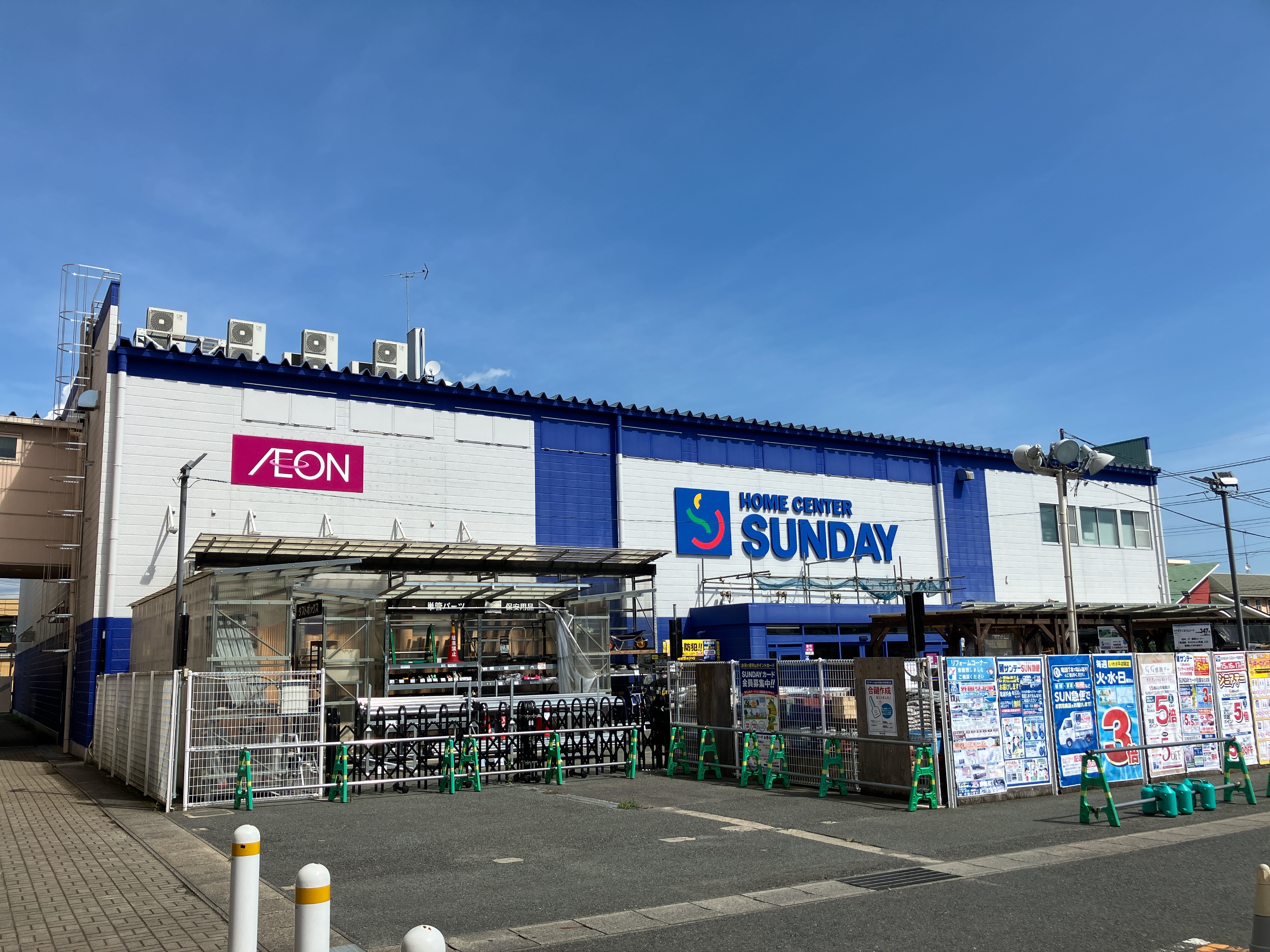 サンデーいわき平店